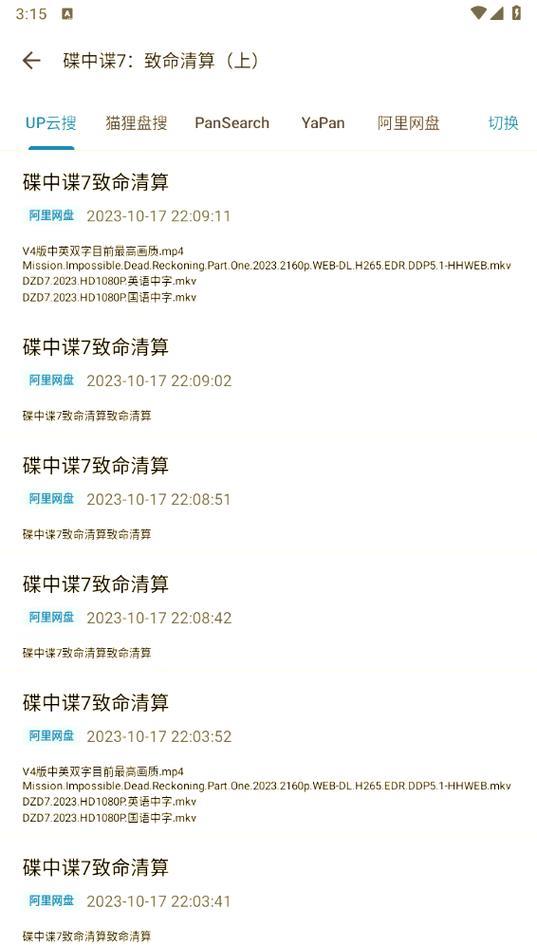 盘点那些好用的磁力搜索引擎推荐